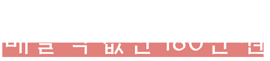 점점 심해져가는 병세 매달 약 값만 180만 원