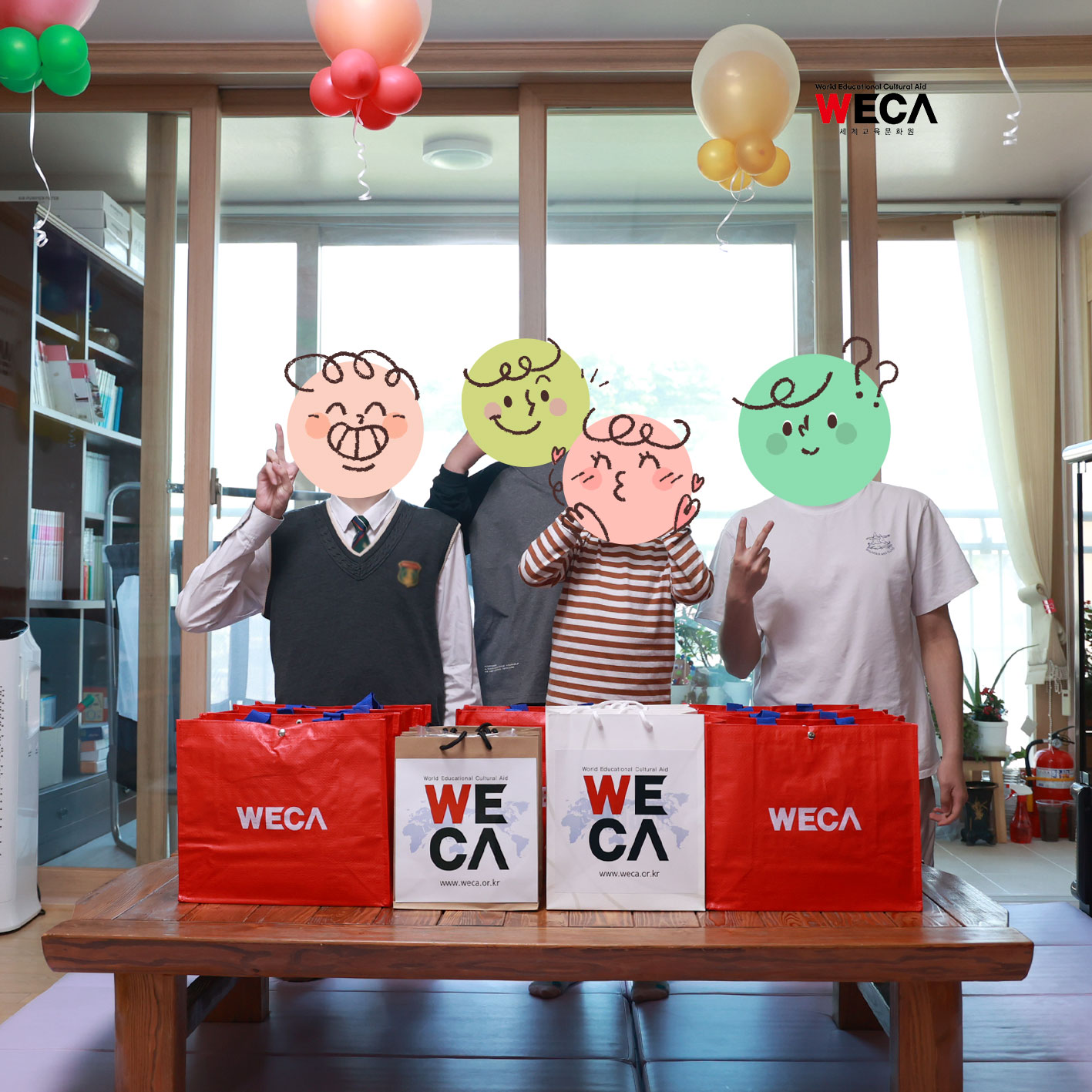 그룹홈 선물하기