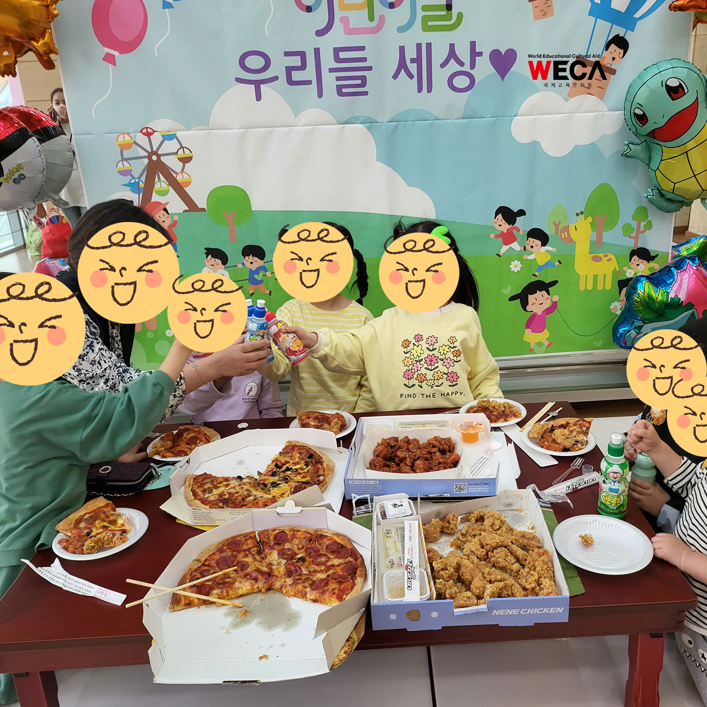 그룹홈 어린이날선물
