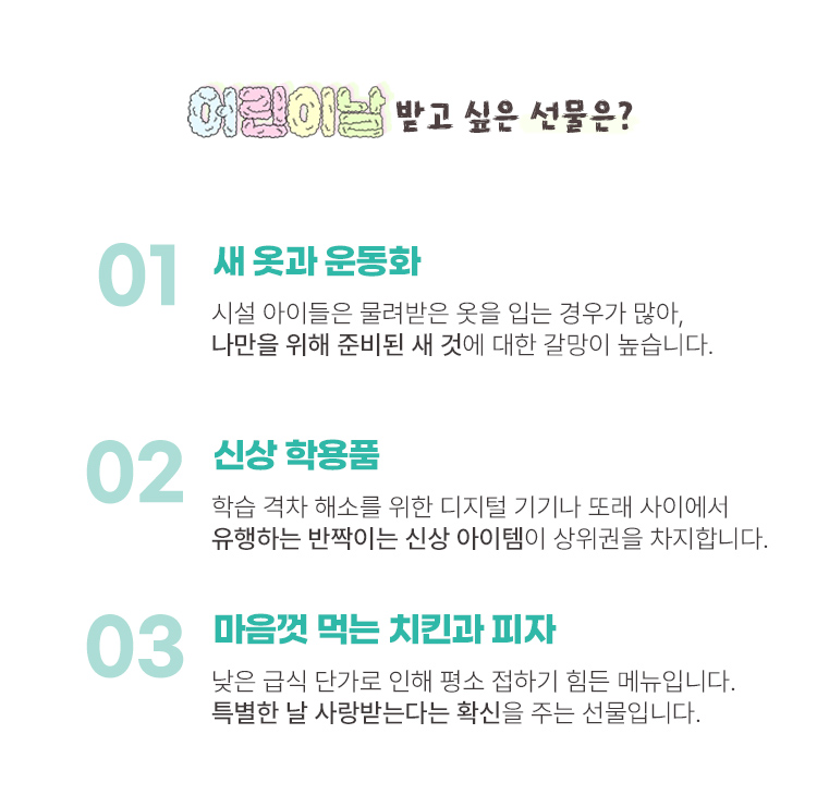 받고싶은 선물 순위