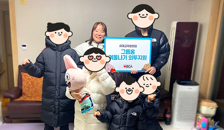 그룹홈