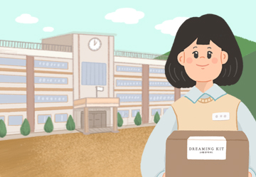 소녀를 꿈꾸게 하다