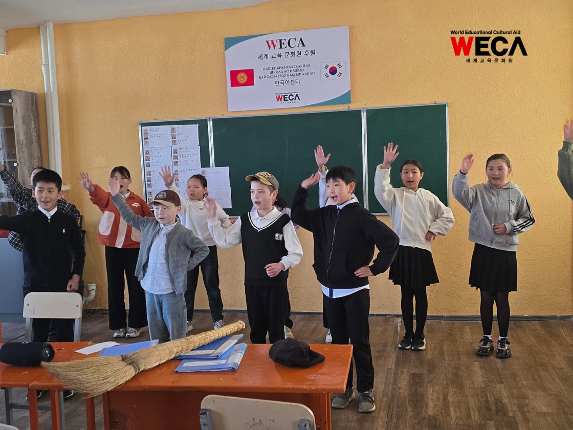 WECA드림청소년 합창단의 연습 무대