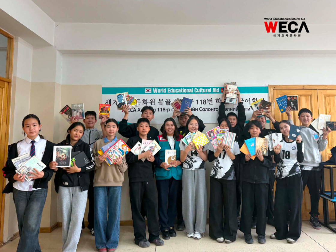 선물받은 한국어책을 들고 환하게 웃는 몽골 울란바토르 118번 학교 한국어 어학당 아이들