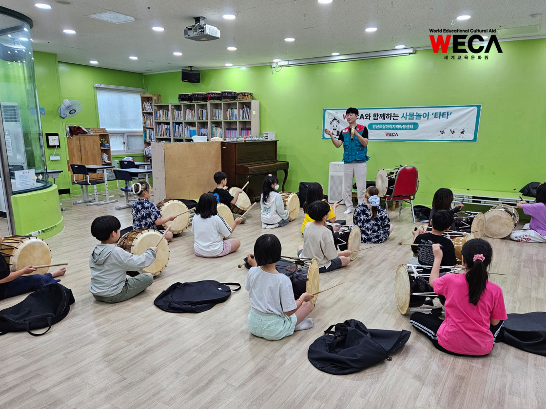 WECA가 후원하는 사물놀이 교육 사물놀이 타타 수업을 듣고 있는 아이들