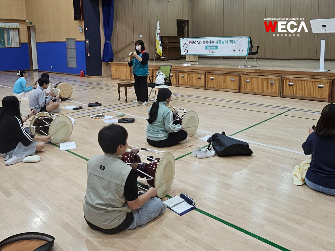 세계교육문화원의 문화체험 교육인 사물놀이 타타 수업모습