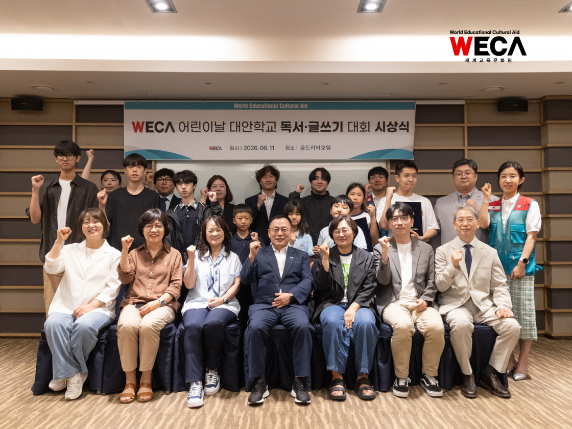 인천 대안학교 독서·글쓰기 대회 시상식을 모두 마치고 세계교육문화원 관계자들과 수상자 아이들이 다 함께 모여 촬영한 단체 기념사진