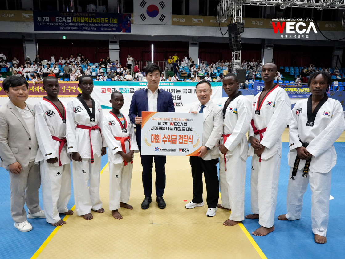 경제적 어려움을 겪는 아프리카 태권도 꿈나무들을 위해 마련된 대회 수익금 및 태권도 장학금 지원금 전달식 기념사진