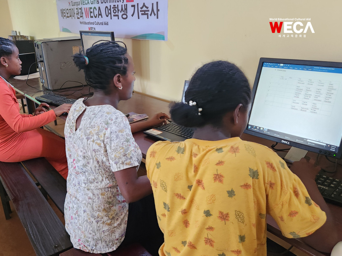 안전한 울타리 안에서 숙식과 컴퓨터 직업 훈련을 지원받으며 1년 동안 건강하게 성장해 온 에티오피아 관과 여자 위드홈 아동들의 생활 모습