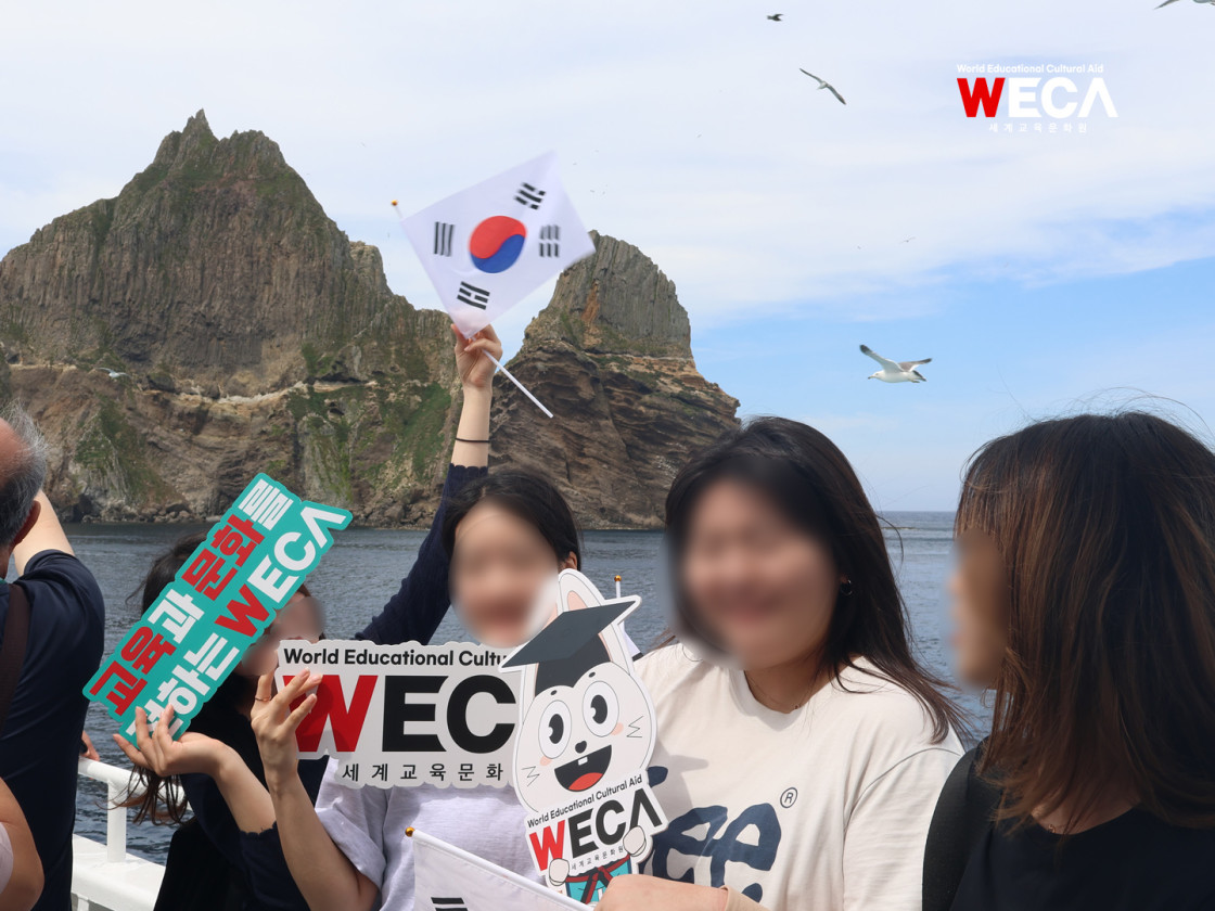 그룹홈 자립준비 청년을 위한 세계교육문화원 WECA 울릉도 독도 비전트립 여행