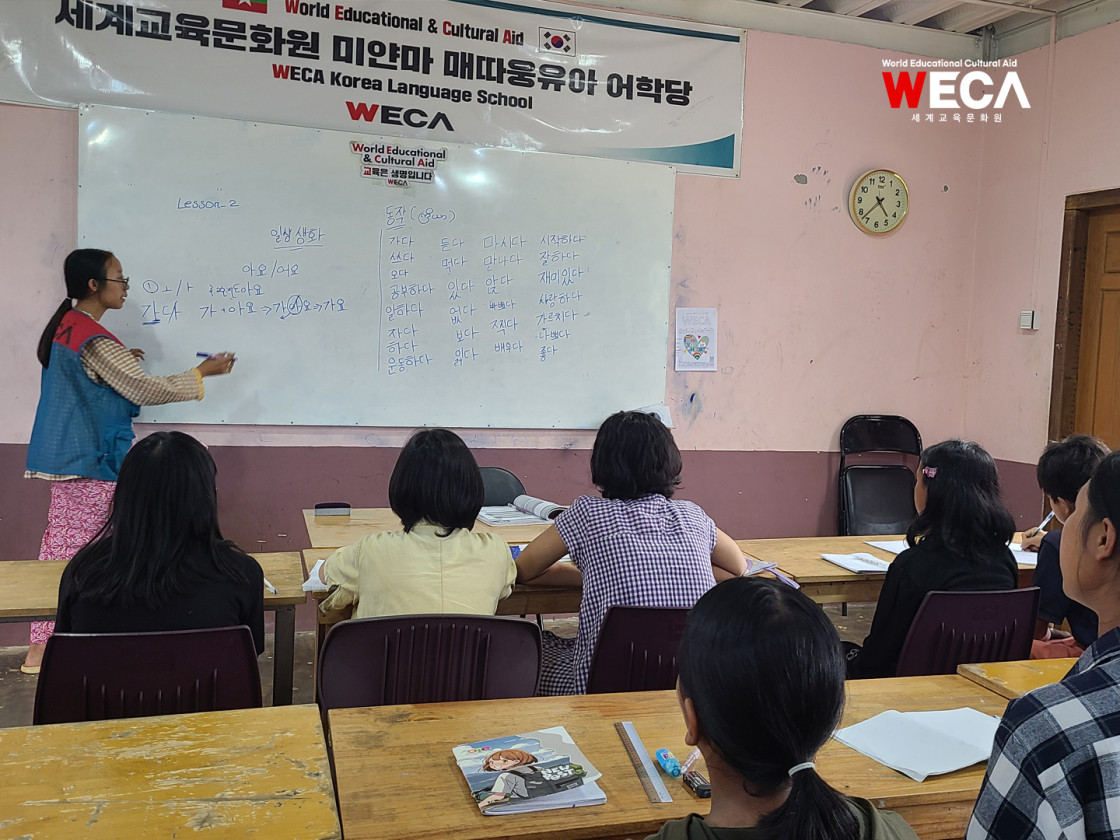 미얀마 매따웅유아 어학당에서 한국어 수업하고 있는 교사