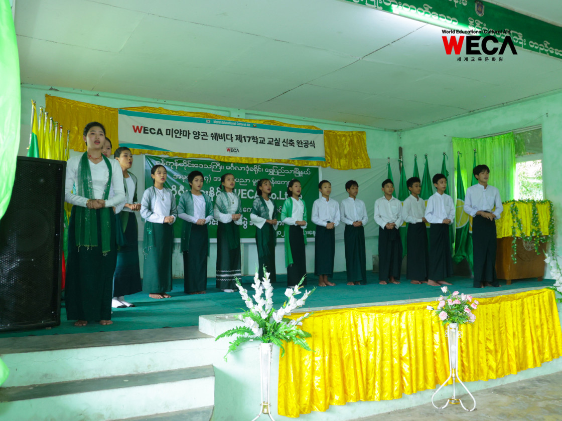 쉐비다 17번학교 신축 교실 완공을 축하하며 미얀마 학생들이 다 함께 모여 축하 공연무대를 펼치는 모습
