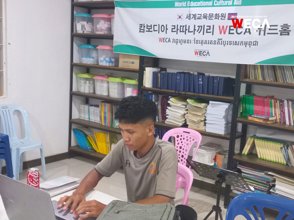 라따나끼리 WECA 위드홈에서 다른 학생들과 공부하고 있는 항의 모습