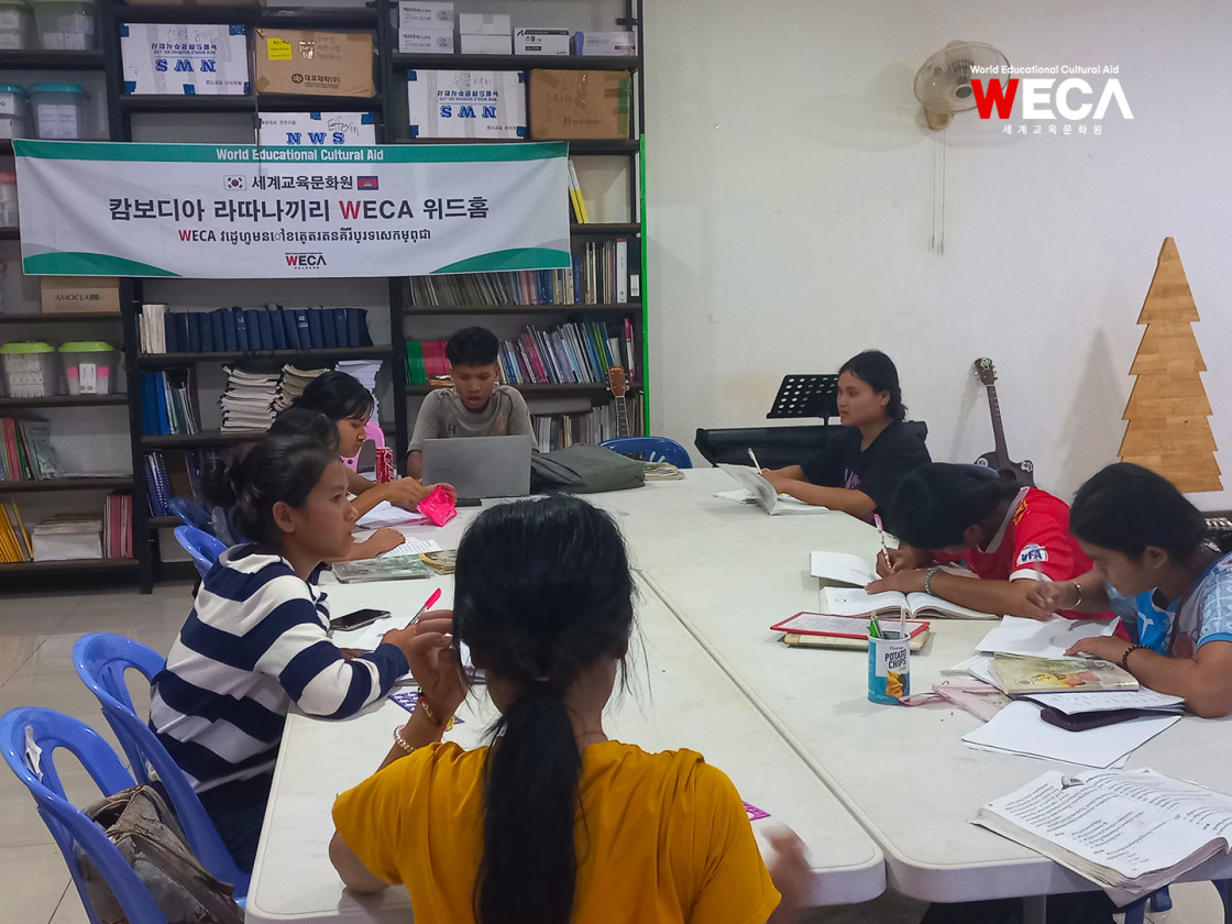 라따나끼리 WECA 위드홈에서 노트북을 보면서 다른 학생들과 공부하고 있는 항의 모습