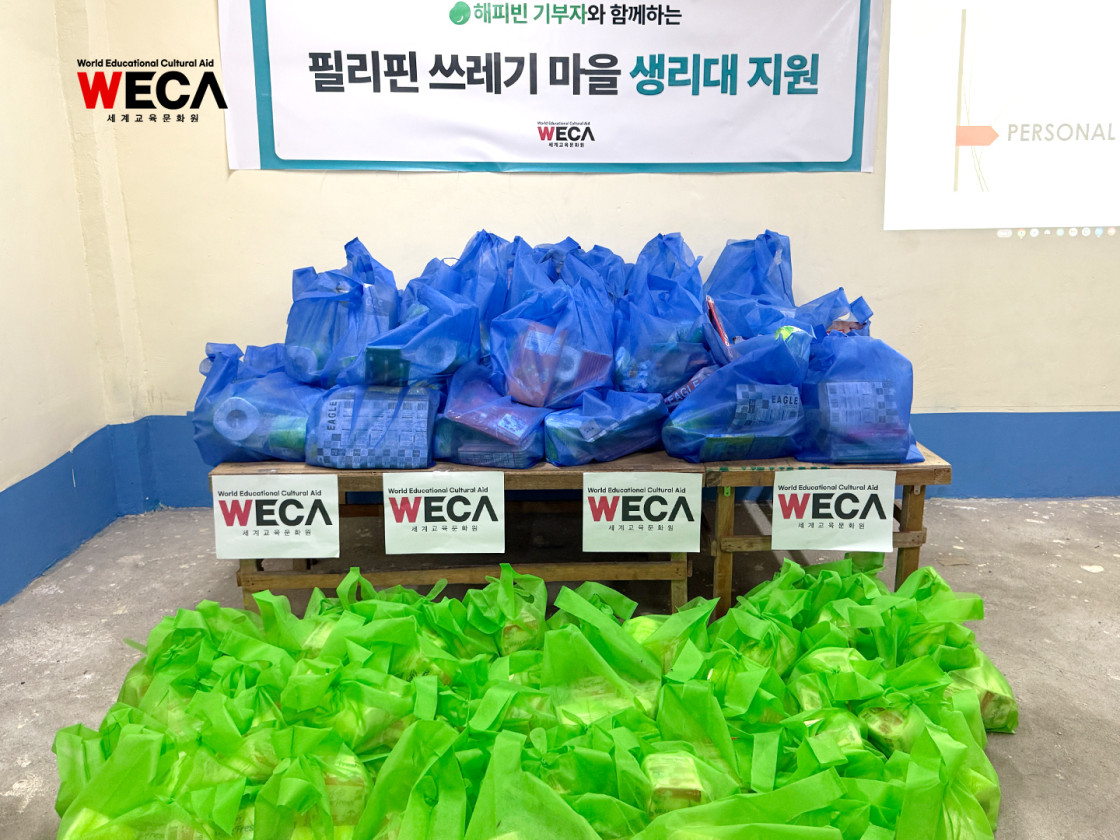 필리핀 톤도 쓰레기마을 WECA어학당에서 아이들에게 위생용품을 전달하는 모습