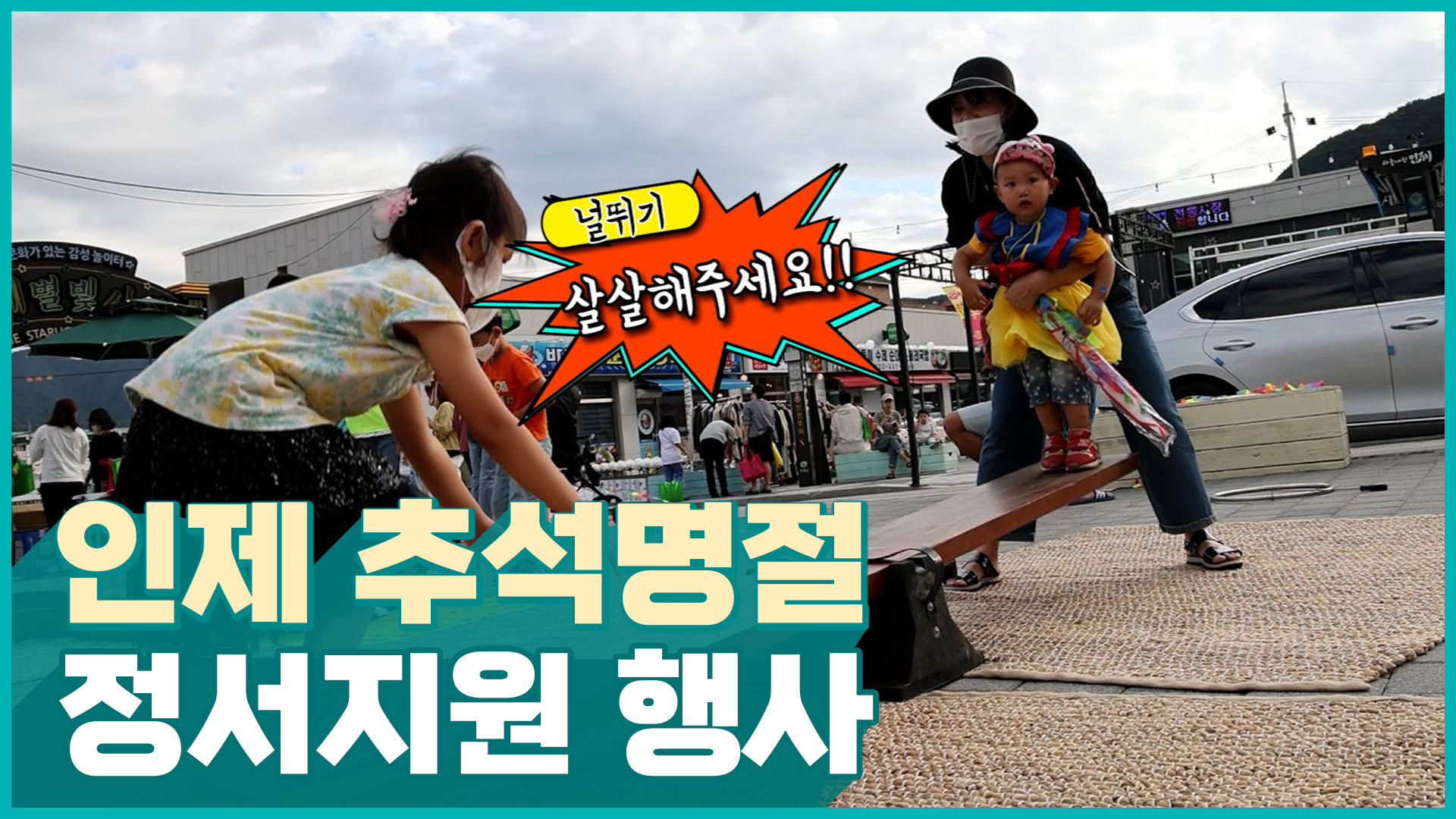 세계교육문화원 | 추석 명절 정서지원 행사 