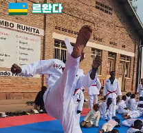 태권도 교차편집 ???? 에티오피아&르완다