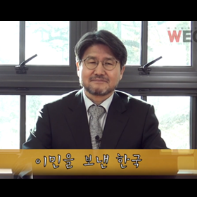 세계교육문화원 | 상호문화의 이해와 확산 2편