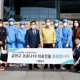 금천구청 의료진 응원물품 전달식