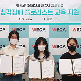 청각장애 플로리스트 교육 수료식