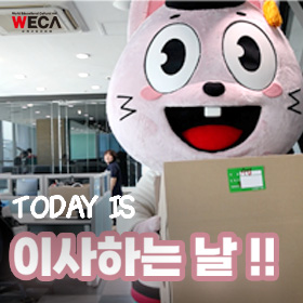 세계교육문화원 | NEW 사무실을 소개합니다✨