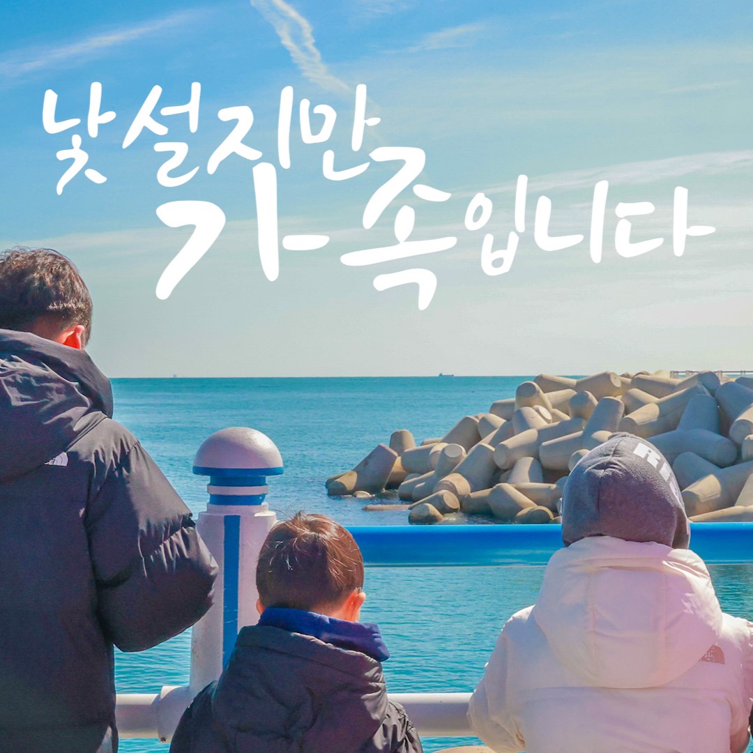 낯설지만 가족입니다 | 그룹홈 다큐