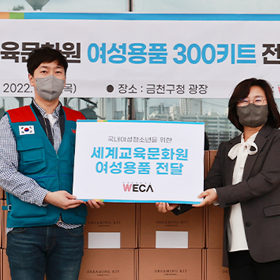 금천구청 여성용품 300키트 전달식