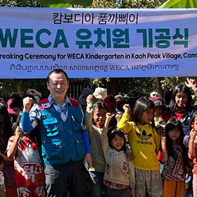 캄보디아 품까삐어 WECA유치원 기공식