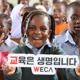 탄자니아 yange yange 초등학교 아이들