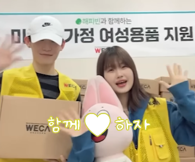 나랑 봉사 함 하자! #나니가스키