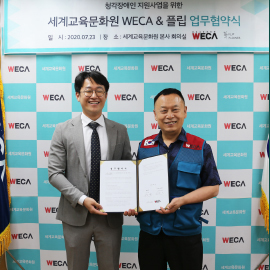 플립 업무 협약식