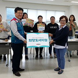 강원도 인성어린이집 도서지원