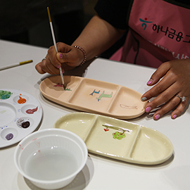 하나금융그룹 도예봉사활동