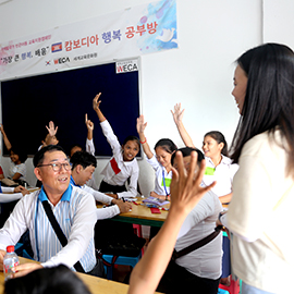 캄보디아 결연여행 행복공부방