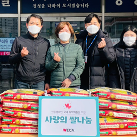 전북지부 평화2동 주민센터 사랑의 쌀 기부
