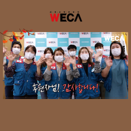 세계교육문화원 | 추석 감사 영상 #추석 #한가위 #코로나