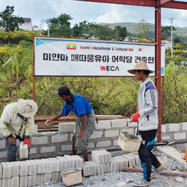미얀마 매따웅유아 어학당 공사현장