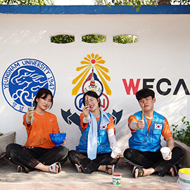 영남대 태국 방콕 봉사활동