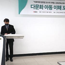 인제 다문화아동 인식개선 이해 포럼