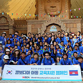 캄보디아 결연여행 사파리