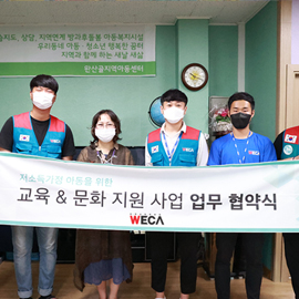 완산골지역아동센터 업무 협약식