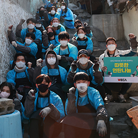 [국내소식] 자원봉사자와 함께하는 연탄나눔봉사활동