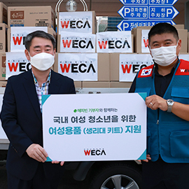 취약계층 여성 청소년 생리대 지원