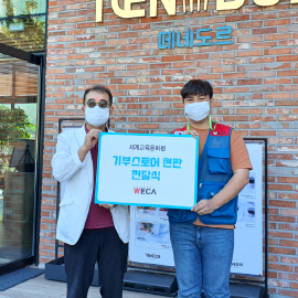 기부스토어 (떼네도르)