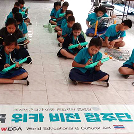 태국 람빵 합주단 음악수업