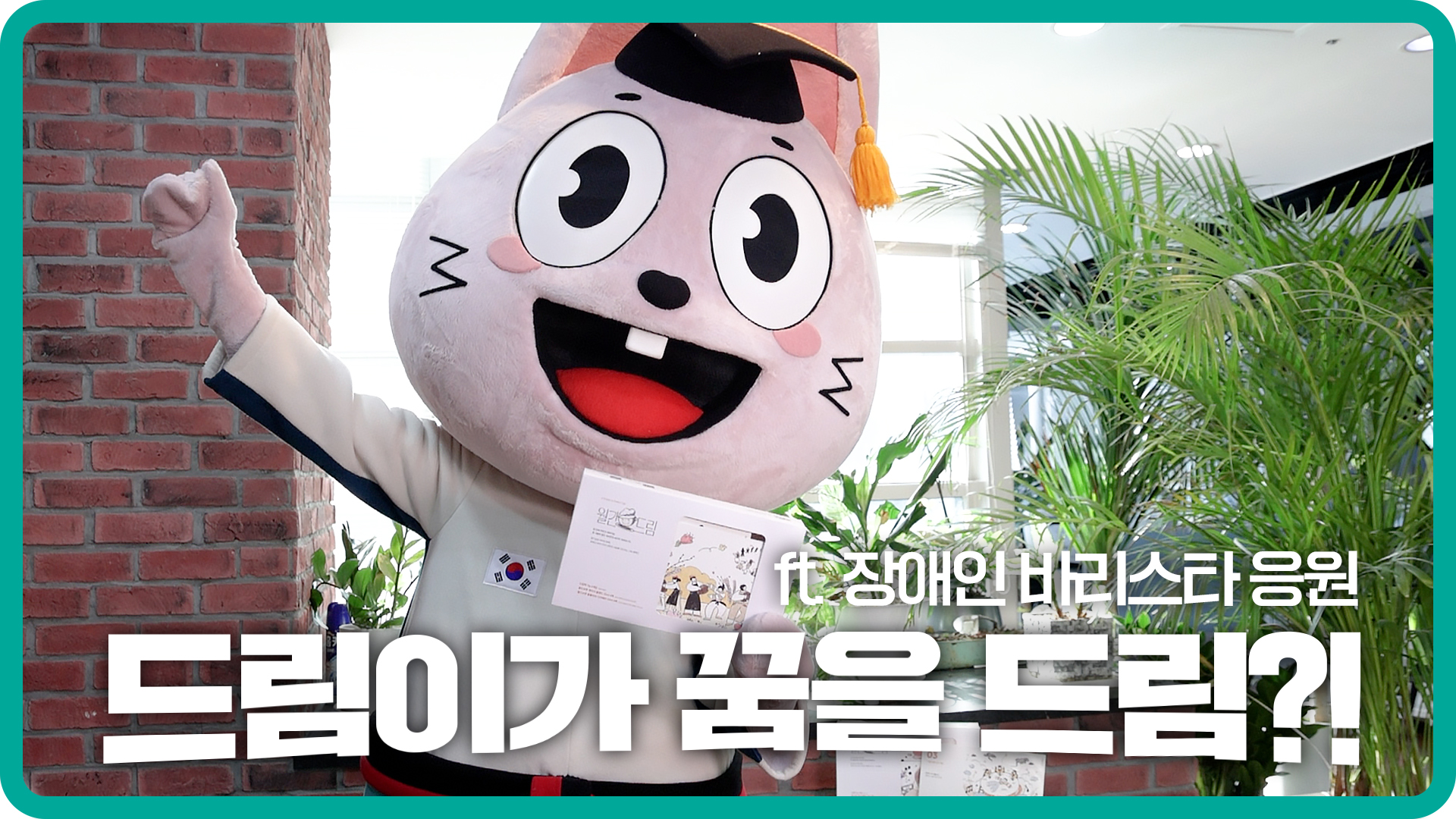 코로 커피 마시는 드림이?! | ☕[월간드림] 커피구독 캠페인
