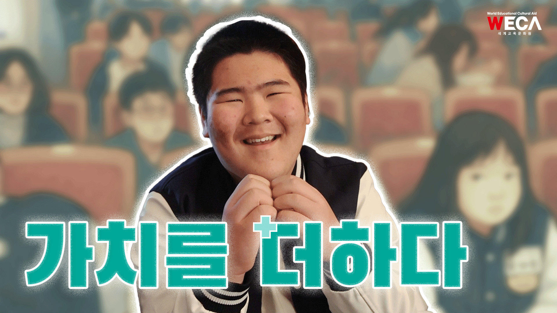 장애아동이 진심으로 노래하면 생기는 일