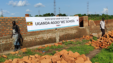 우간다 남수단 아고조 위스쿨 착공