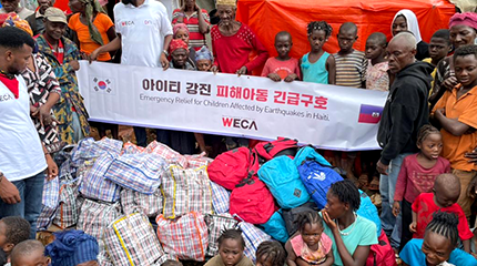 아이티 제레미 지역 지진 긴급구호 지원