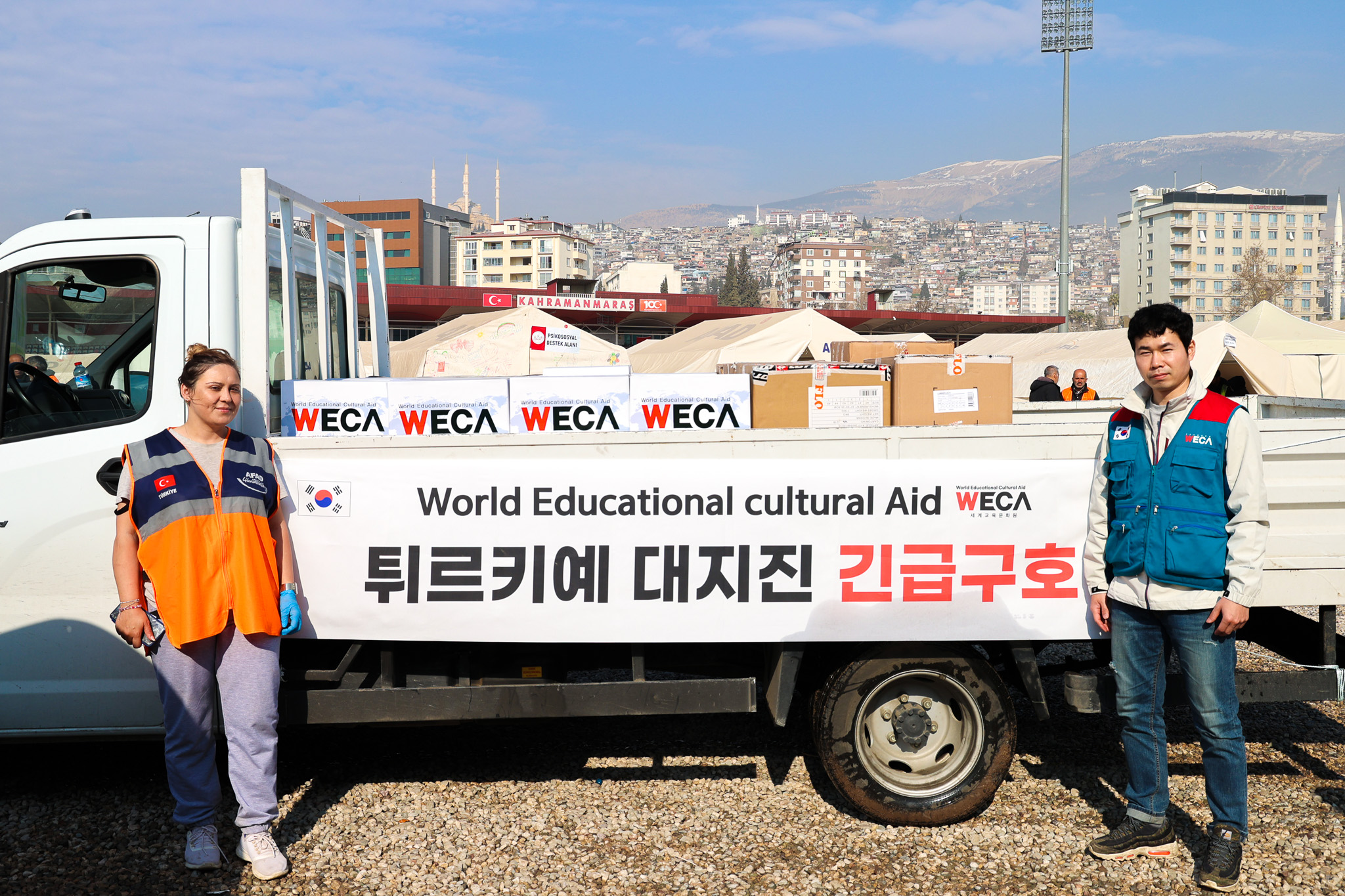 튀르키예 대지진 긴급구호팀 현장 파견 및 구호물자 지원